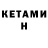 ЭКСТАЗИ 99% Nathanial Medina