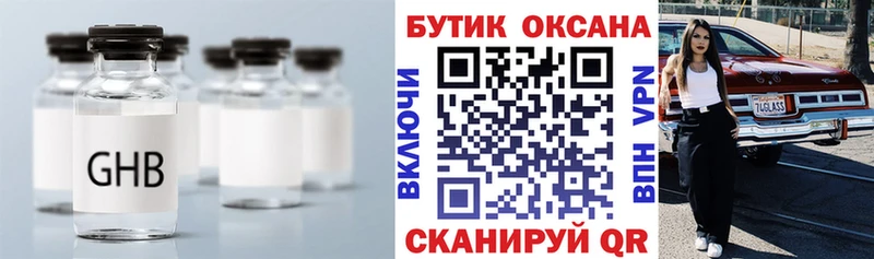 Купить  Лакинск  Бутират 1.4BDO 