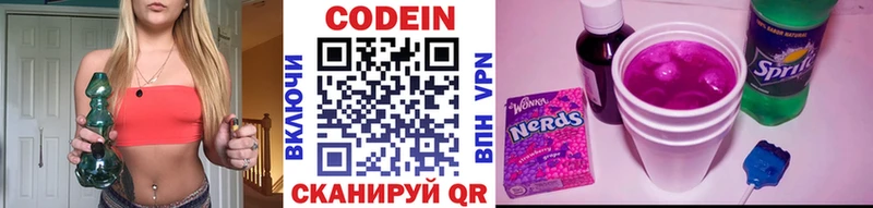 Купить  Лакинск  Кодеиновый сироп Lean Purple Drank 