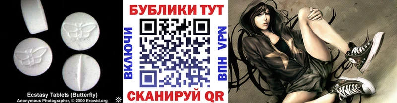Ecstasy ешки  Купить закладки  Лакинск 