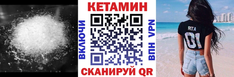Купить где  Лакинск  КЕТАМИН VHQ 