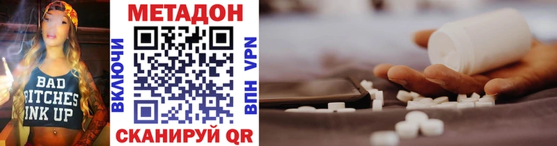 Купить  Лакинск  МЕТАДОН VHQ 