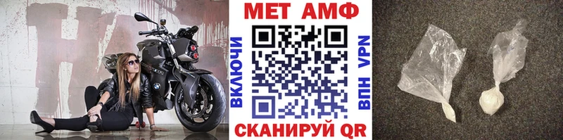 Метамфетамин Methamphetamine  Купить закладки  Лакинск 