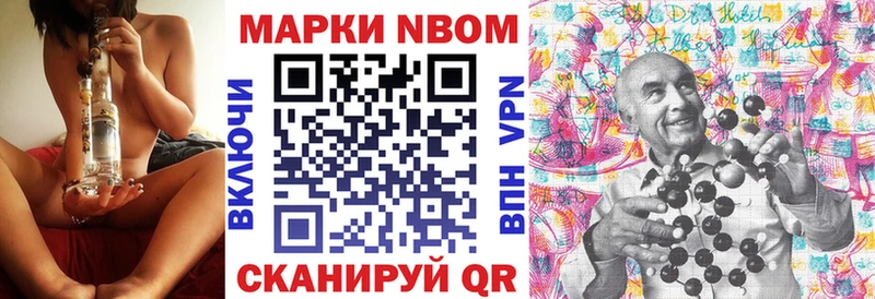 Марки NBOMe 1,8мг  Купить закладки  Лакинск 